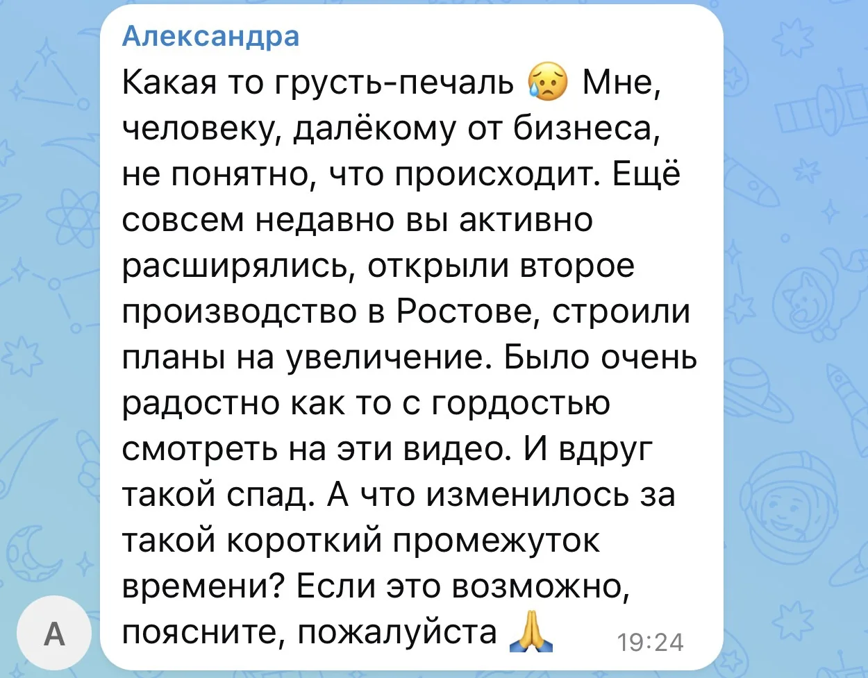 Изображение из сообщения канала