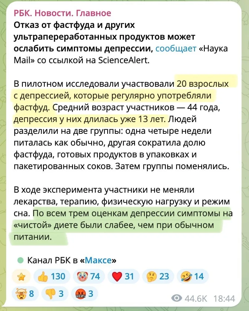 Изображение из сообщения канала