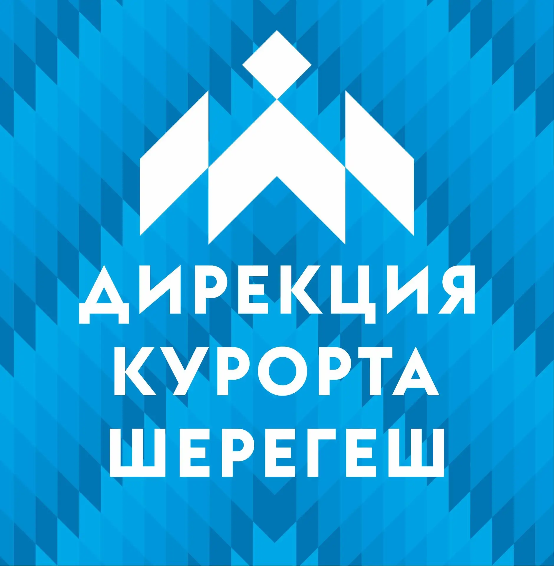 Фотография канала Max Новости Шерегеша