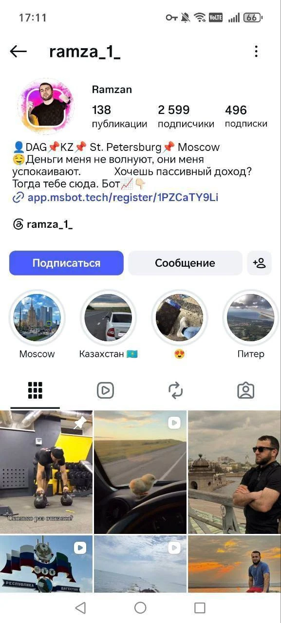 Изображение из сообщения канала