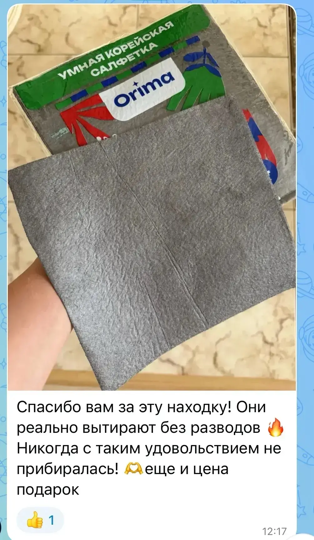 Изображение из сообщения канала