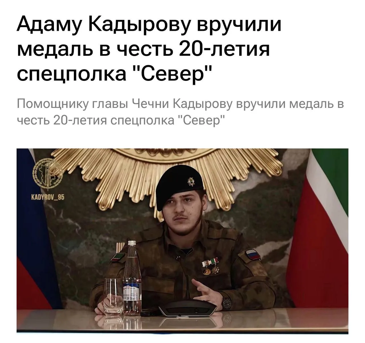 Изображение из сообщения канала