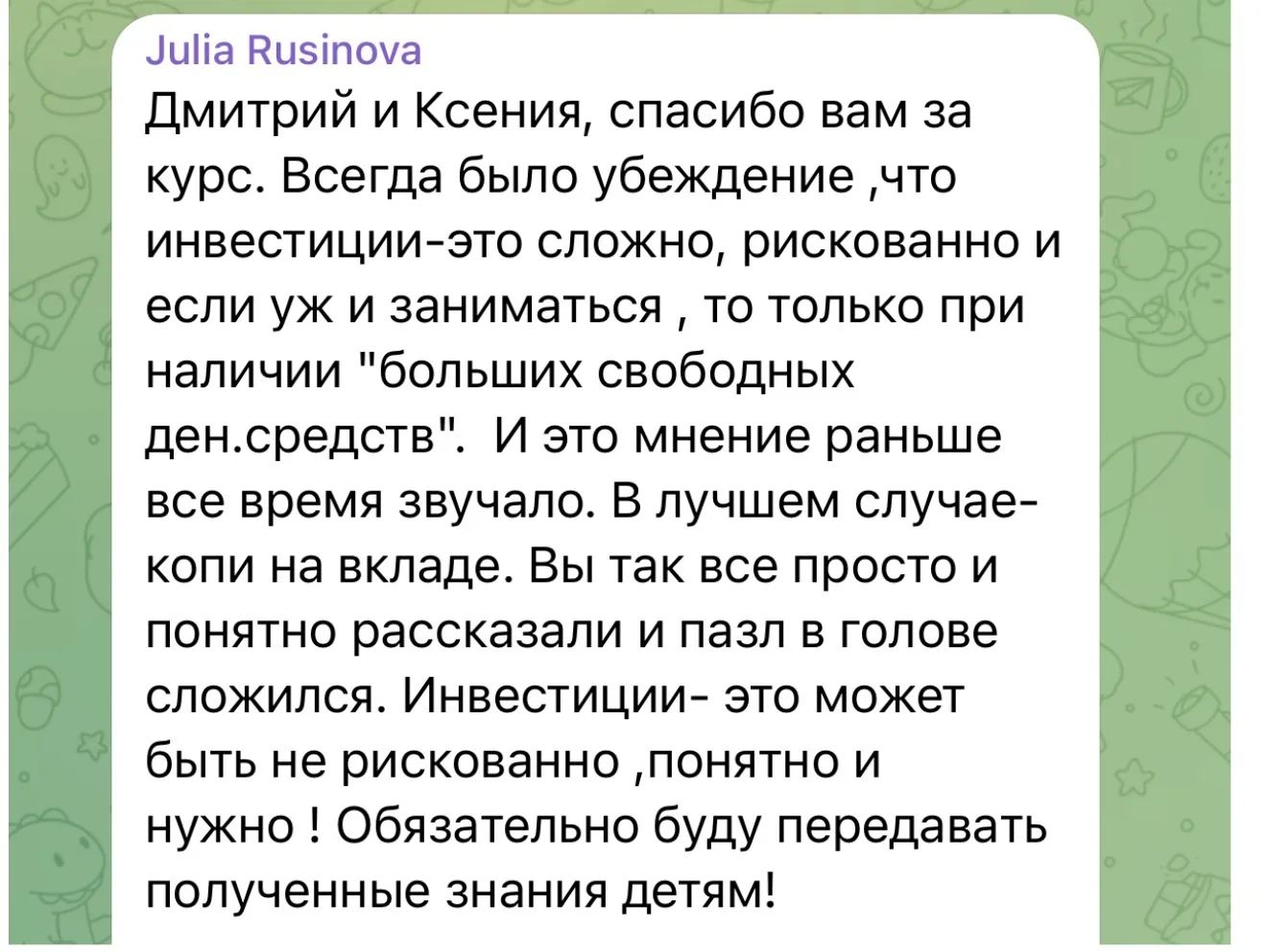 Изображение из сообщения канала