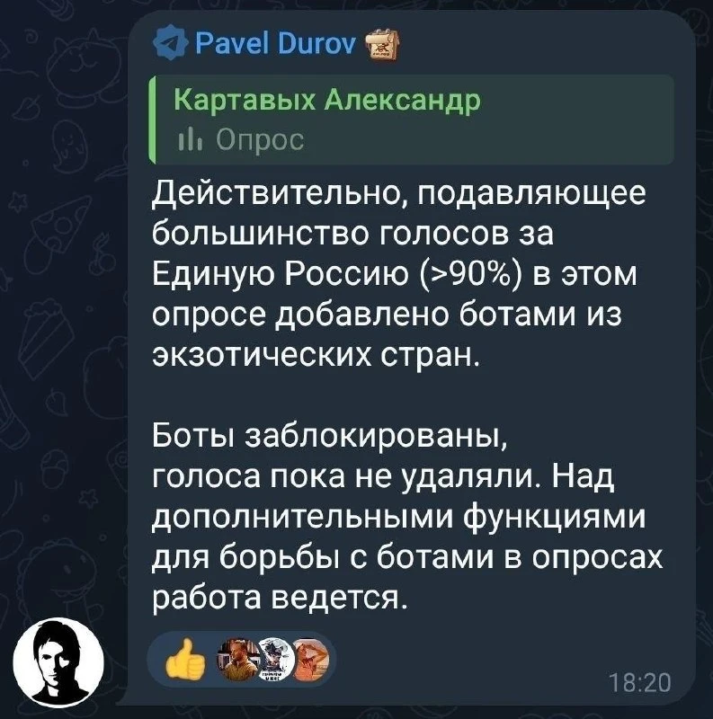 Изображение из сообщения канала