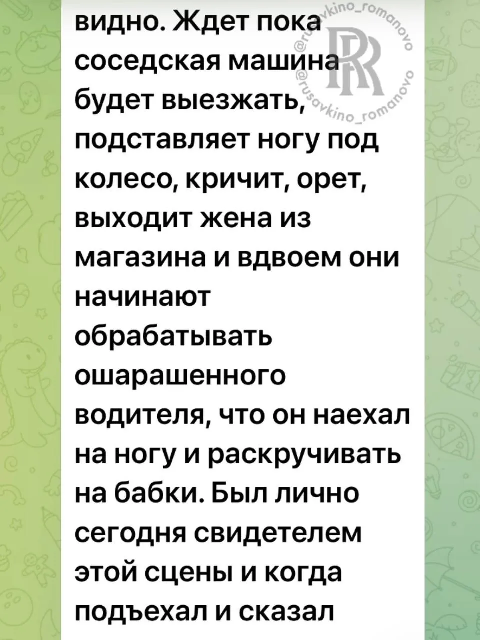 Изображение из сообщения канала