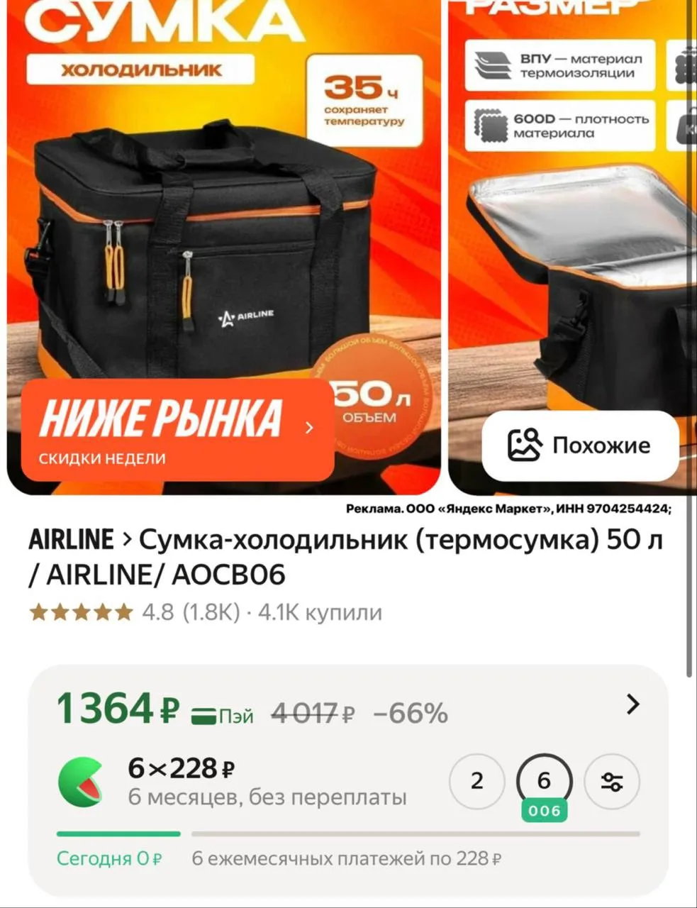 Изображение из сообщения канала
