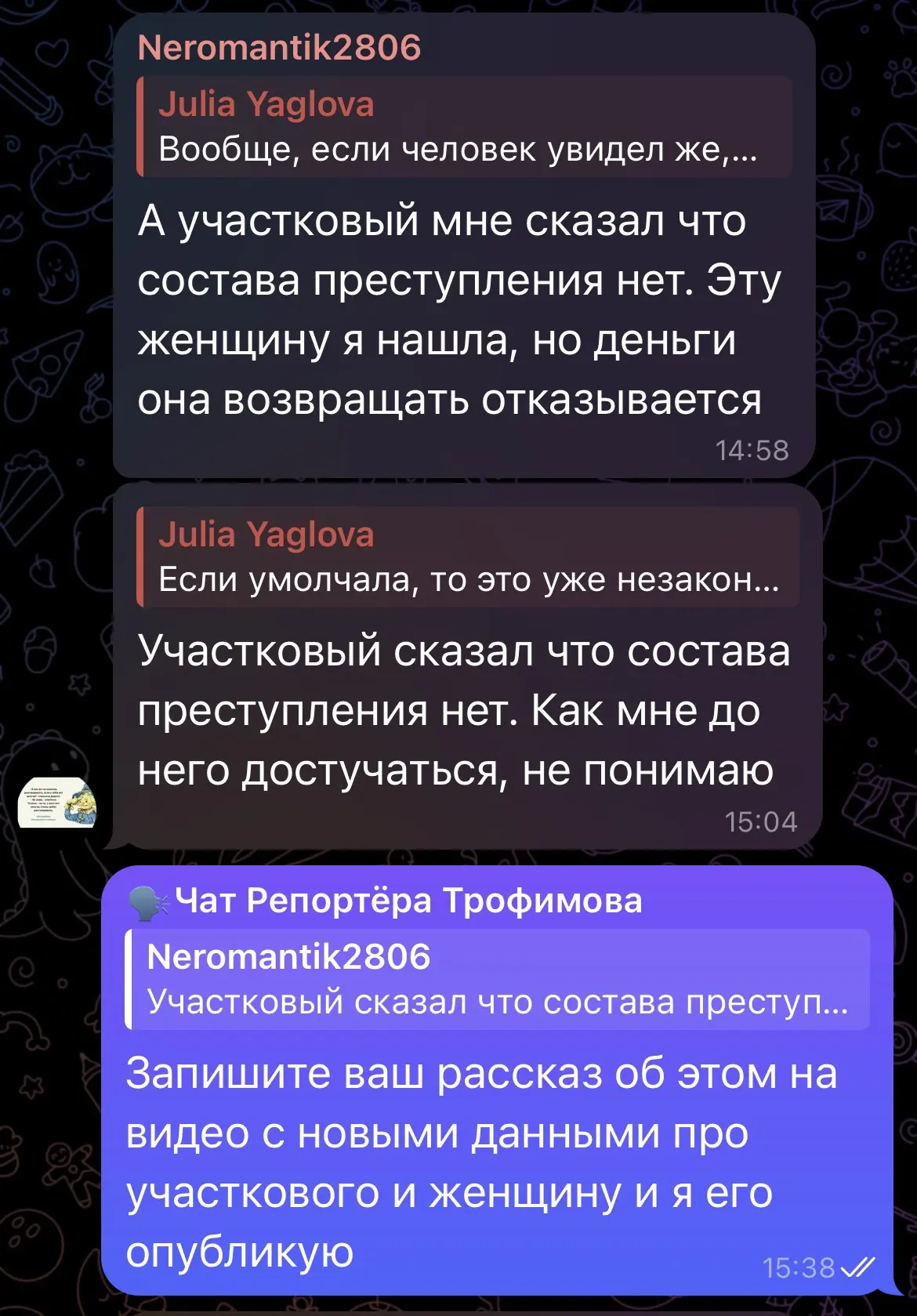 Изображение из сообщения канала