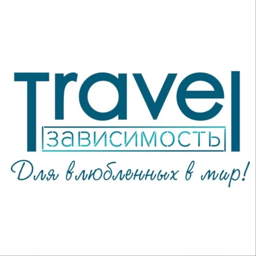 TravelЗависимость_Бот