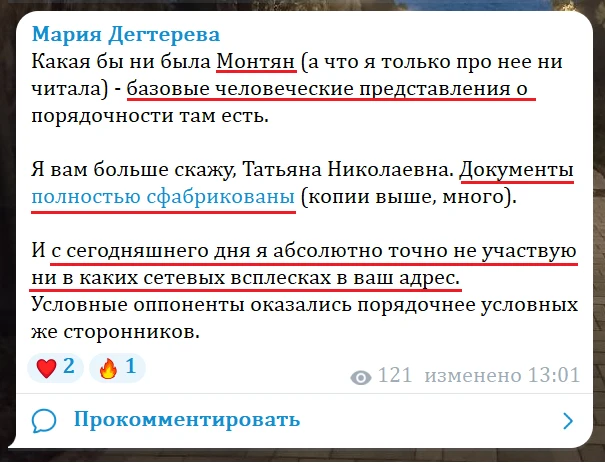 Изображение из сообщения канала