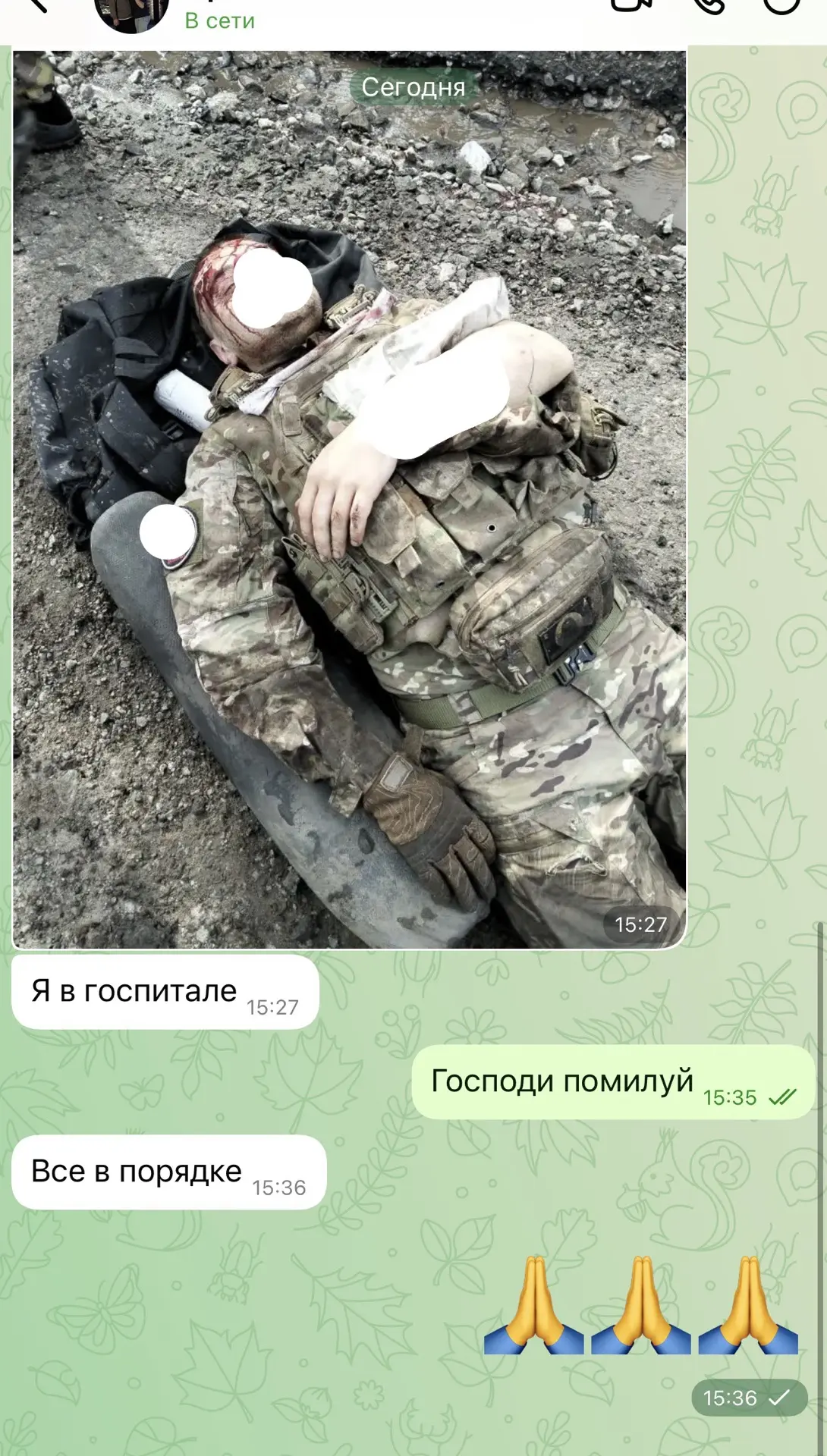 Изображение из сообщения канала