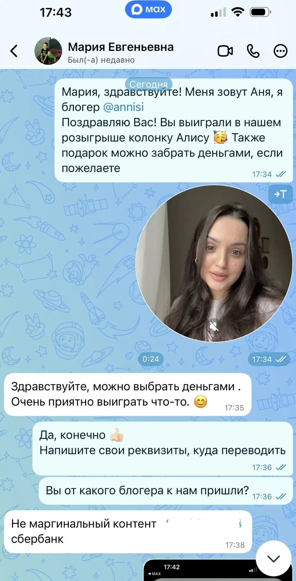 Изображение из сообщения канала