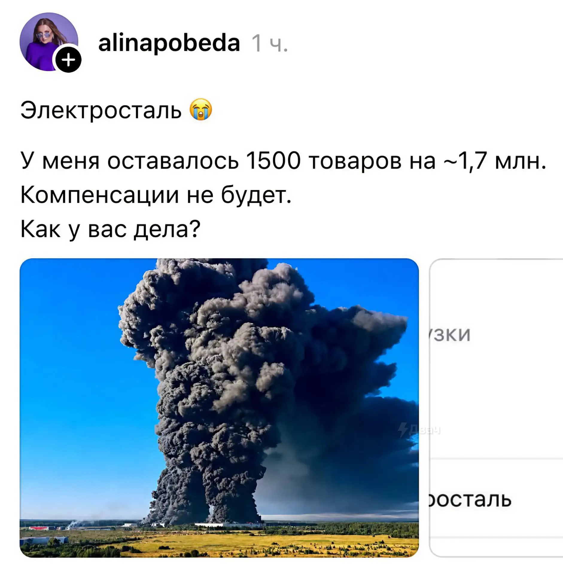 Изображение из сообщения канала