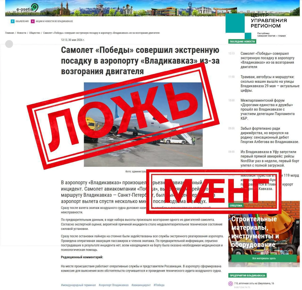 Изображение из сообщения канала