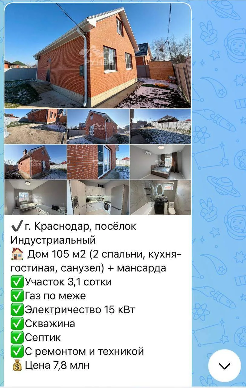 Изображение из сообщения канала