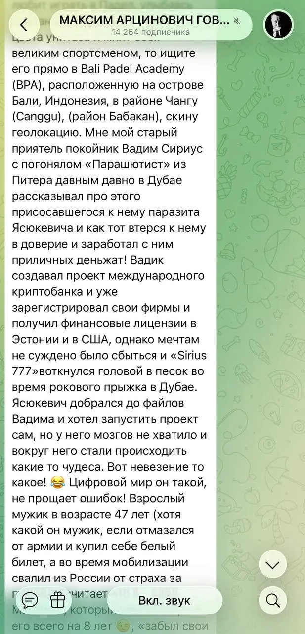 Изображение из сообщения канала
