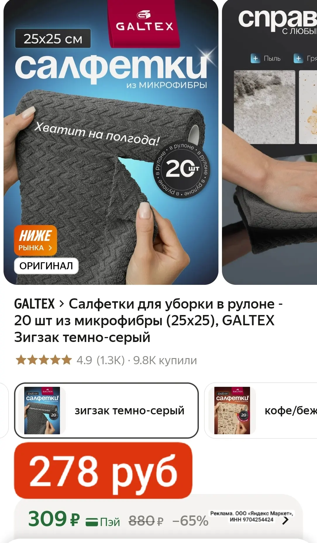 Изображение из сообщения канала