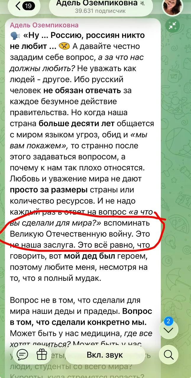 Изображение из сообщения канала