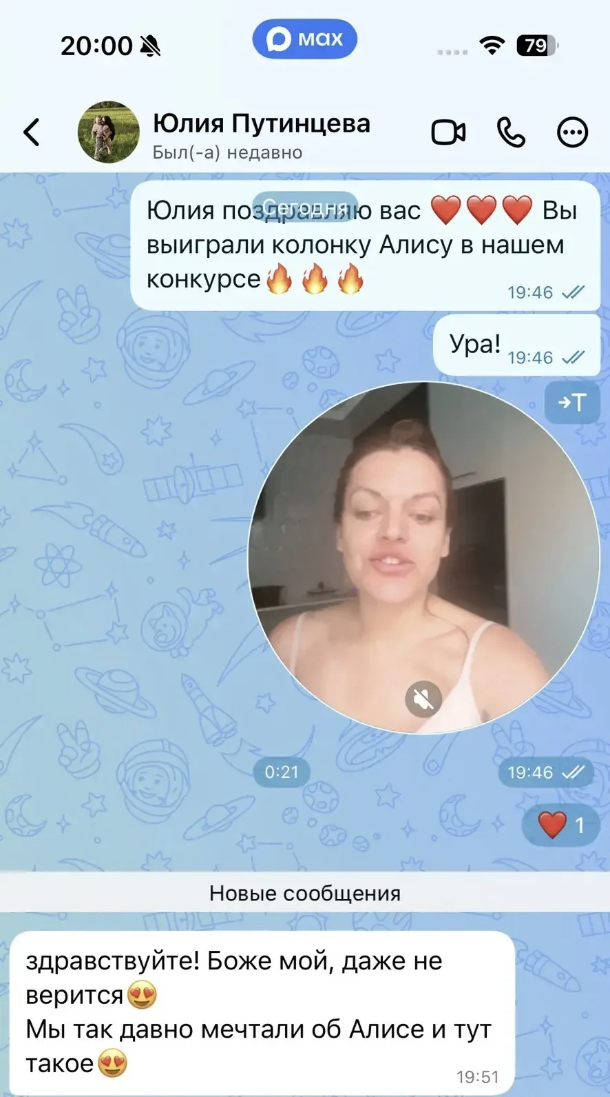 Изображение из сообщения канала