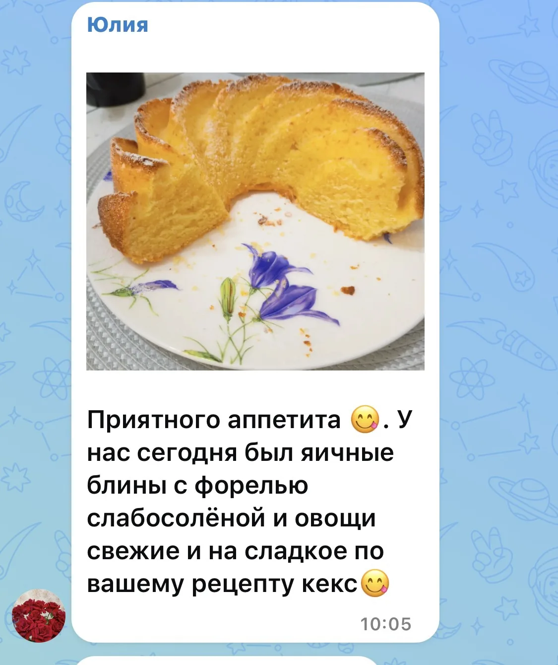Изображение из сообщения канала