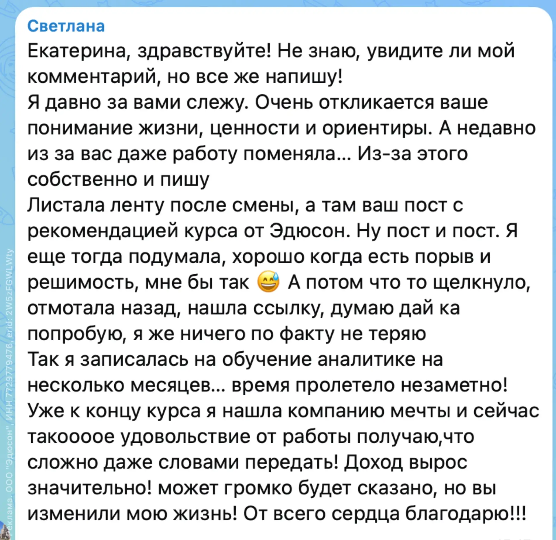 Изображение из сообщения канала