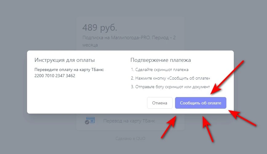 Изображение из сообщения канала