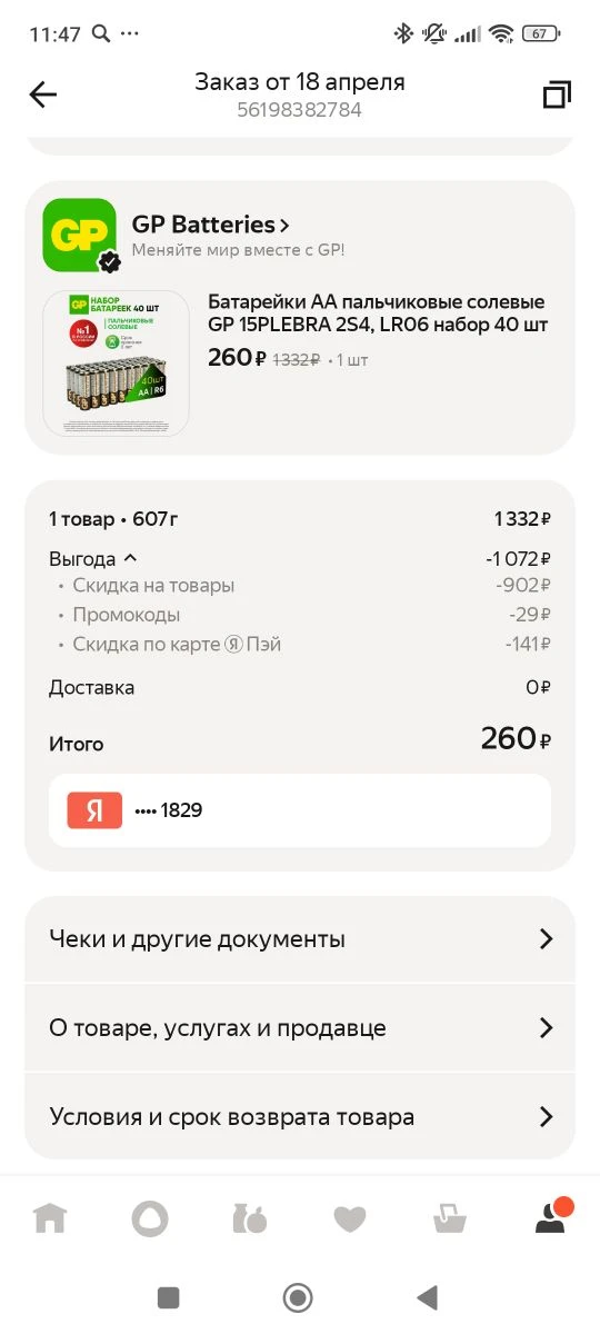 Изображение из сообщения канала