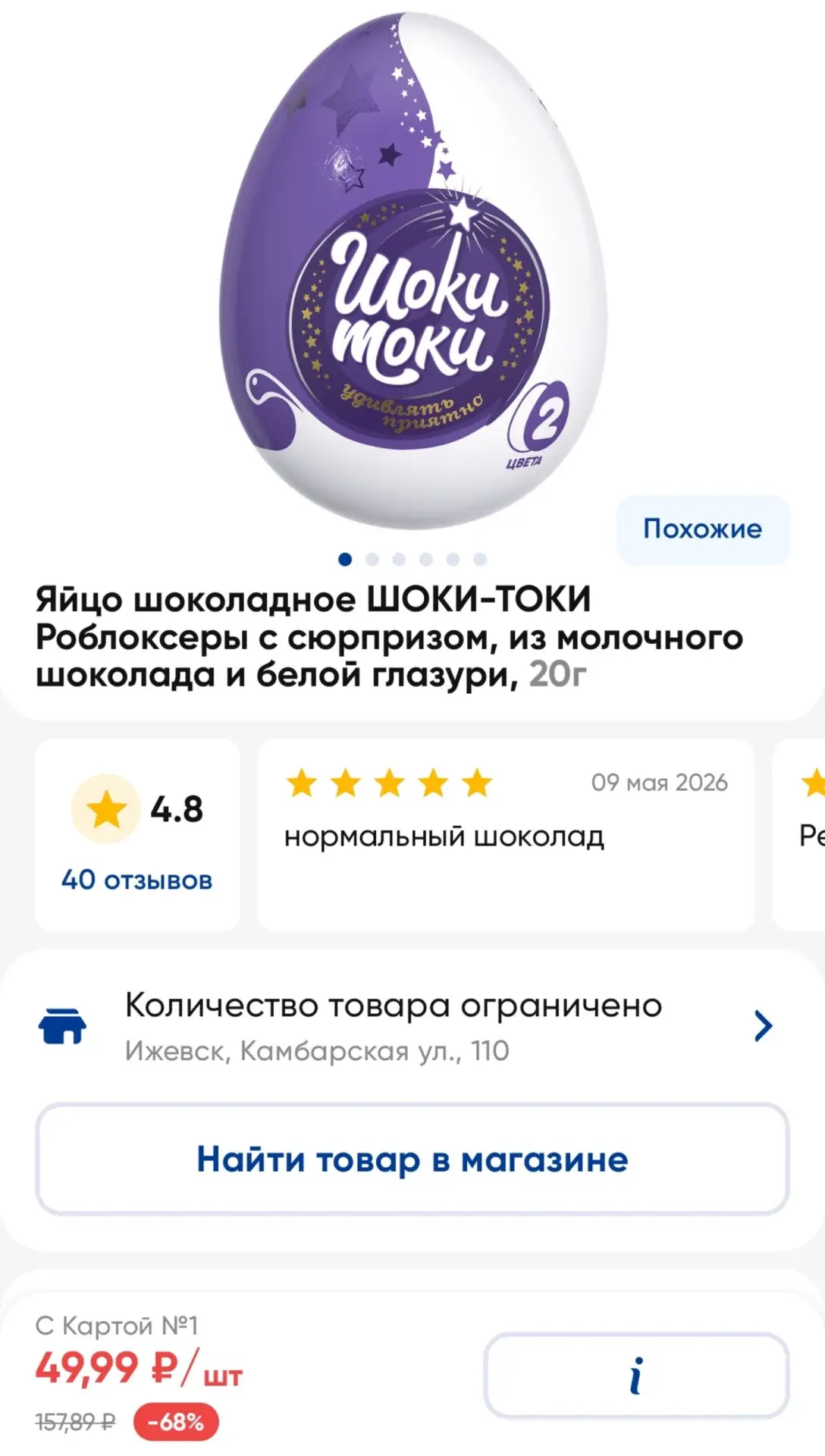 Изображение из сообщения канала