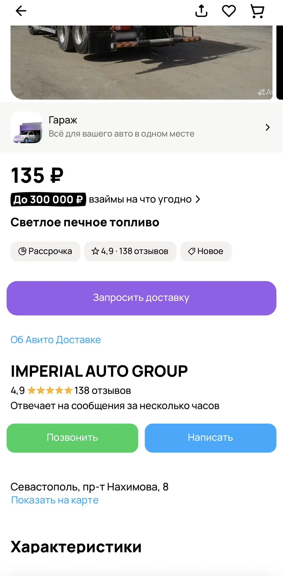 Изображение из сообщения канала