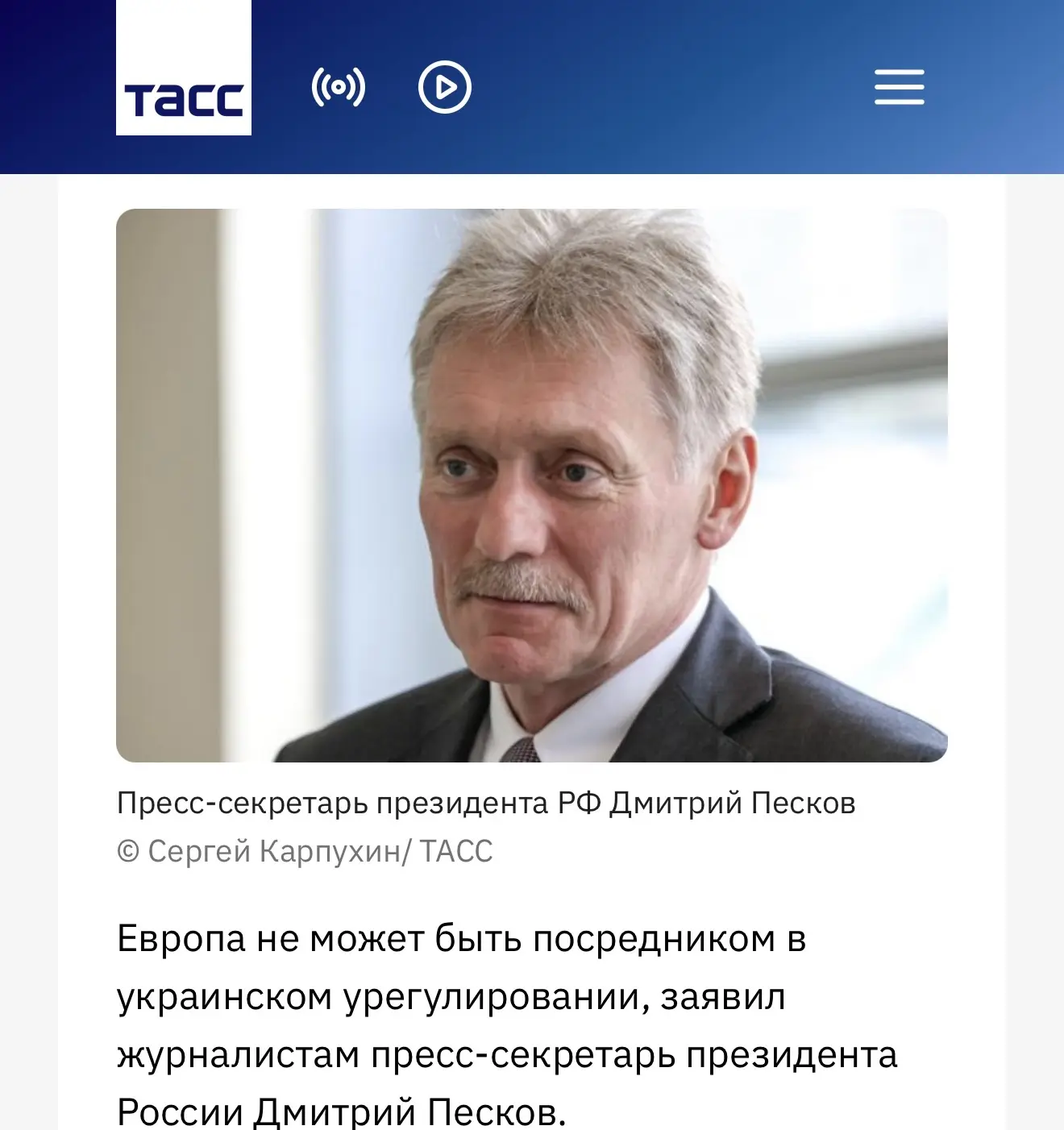 Изображение из сообщения канала