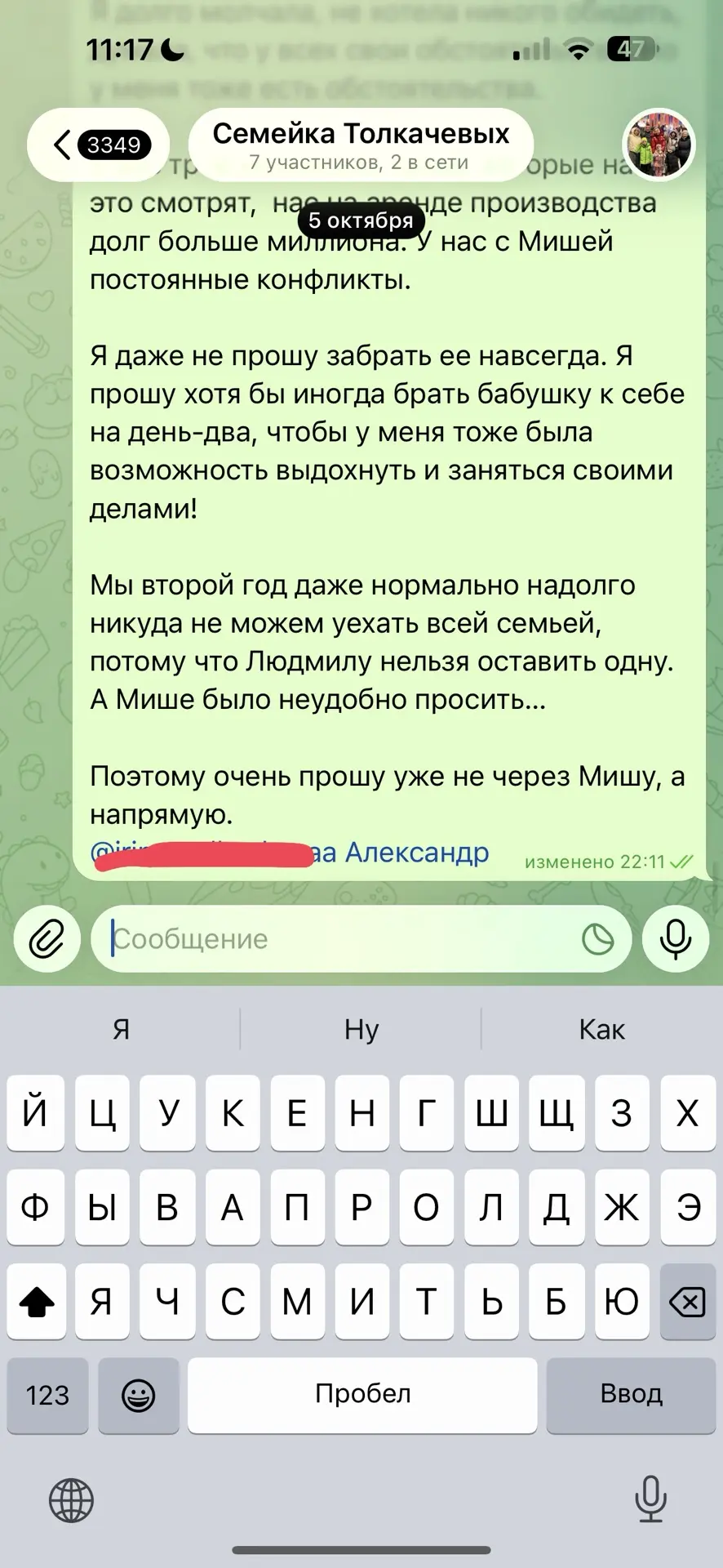 Изображение из сообщения канала