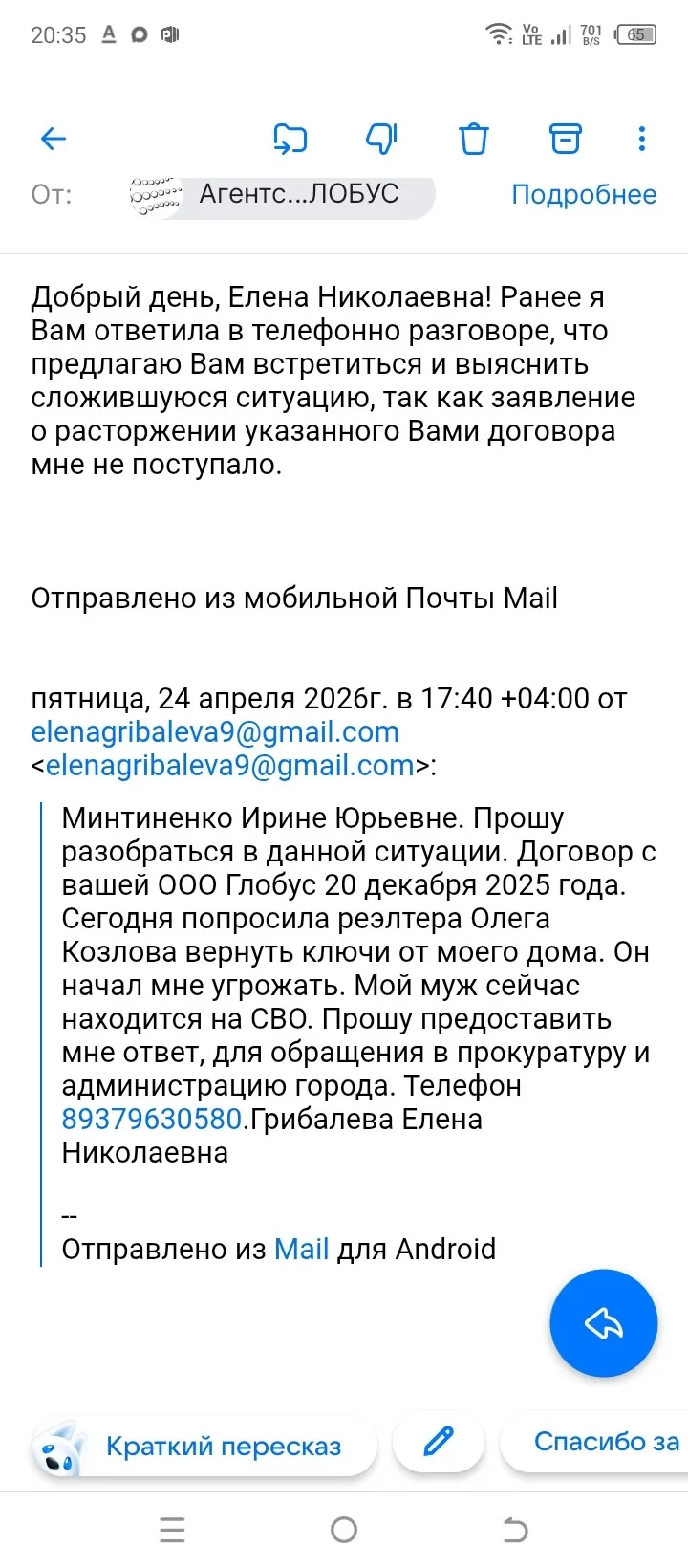 Изображение из сообщения канала