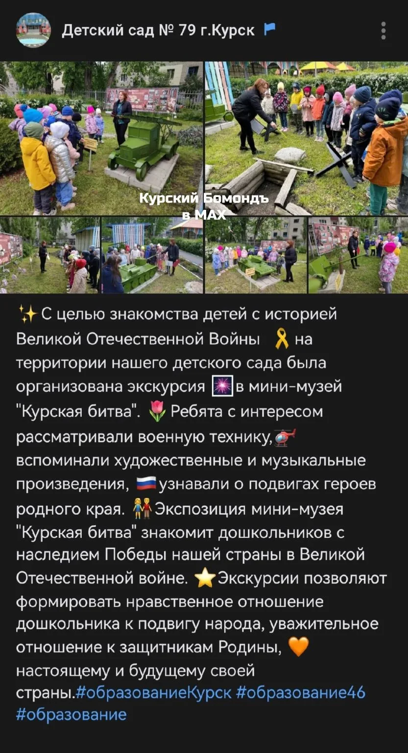 Изображение из сообщения канала