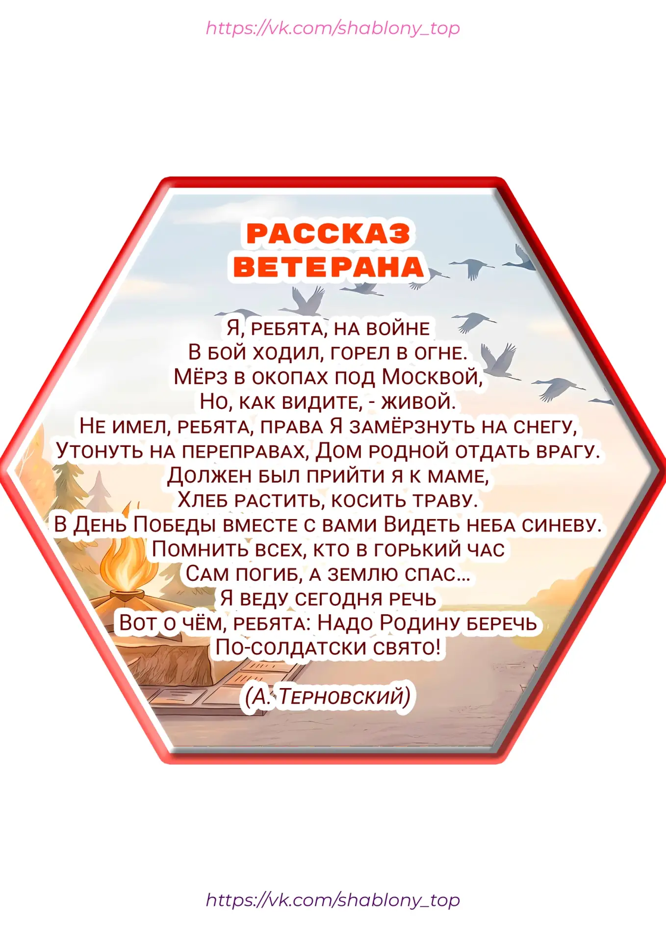 Изображение из сообщения канала