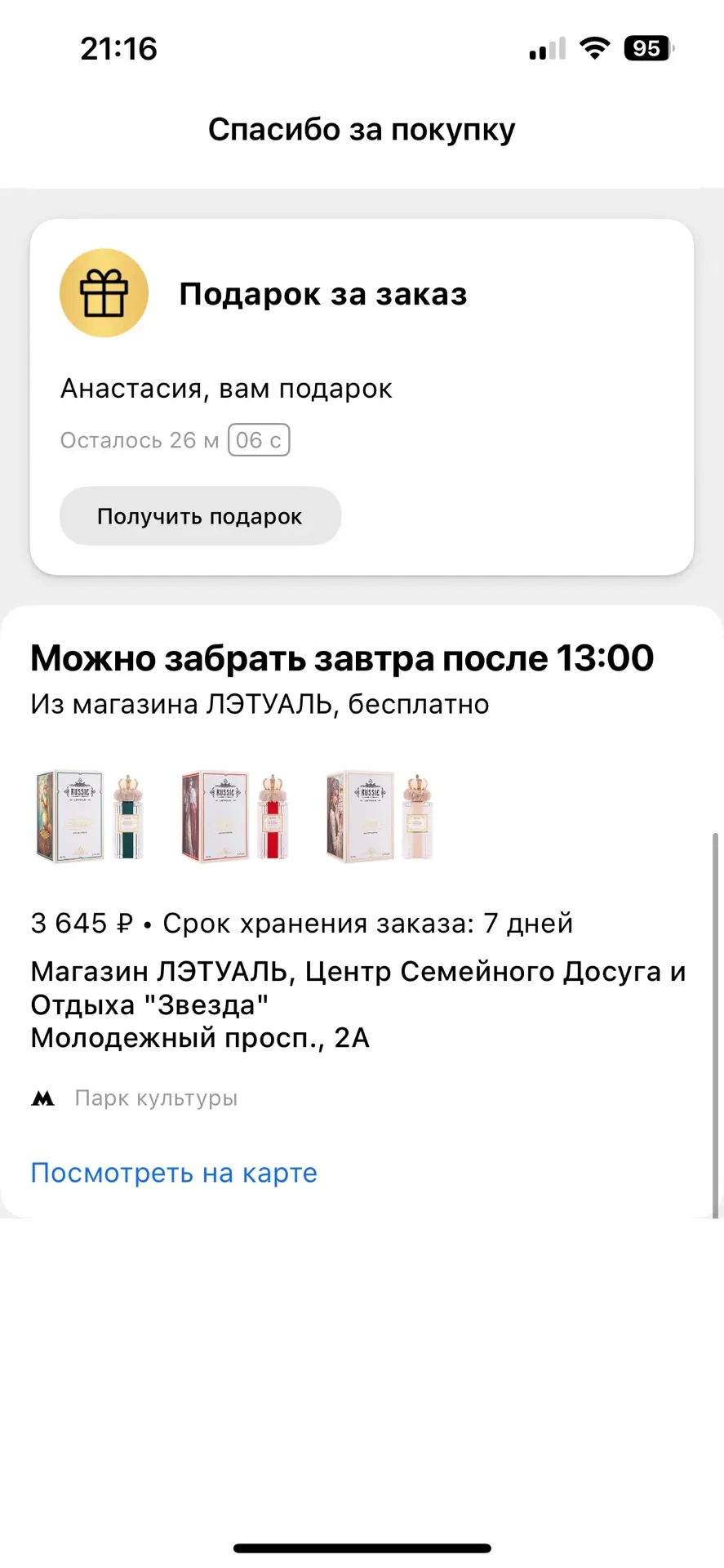 Изображение из сообщения канала