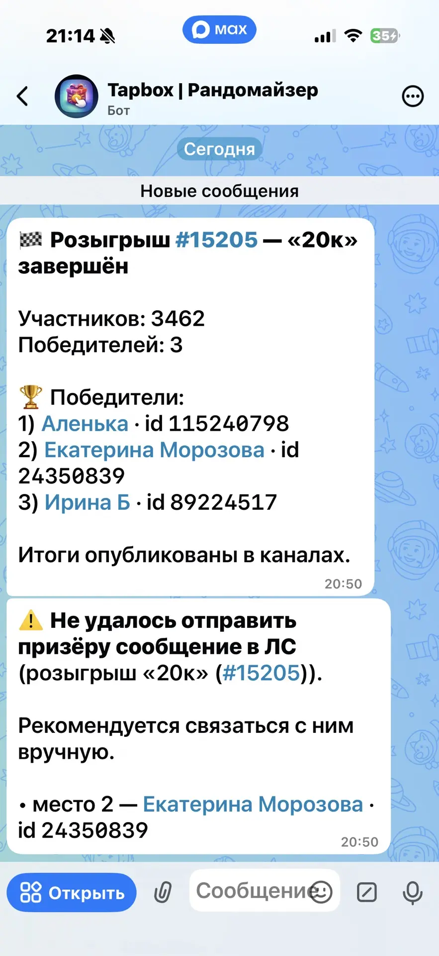 Изображение из сообщения канала