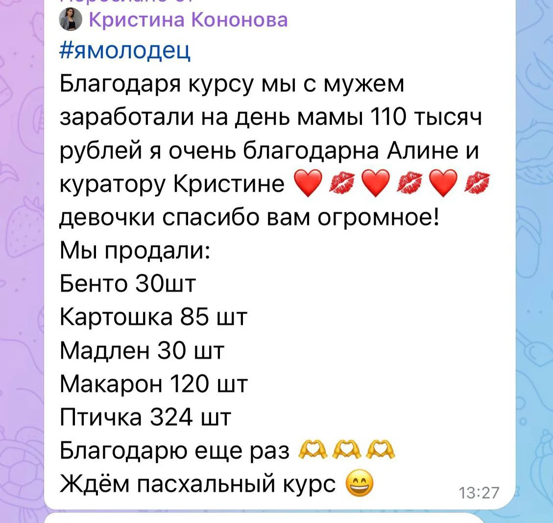 Изображение из сообщения канала