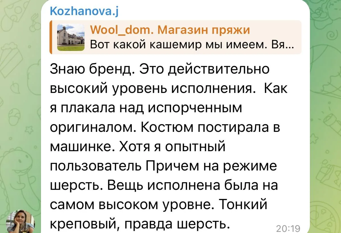 Изображение из сообщения канала