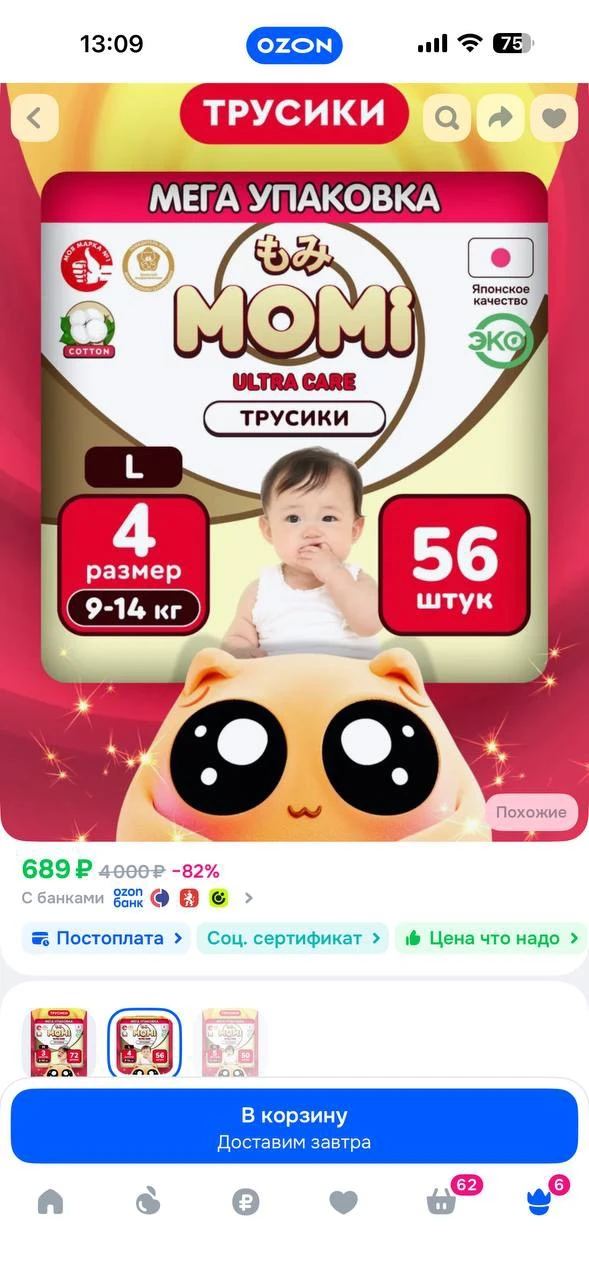 Изображение из сообщения канала