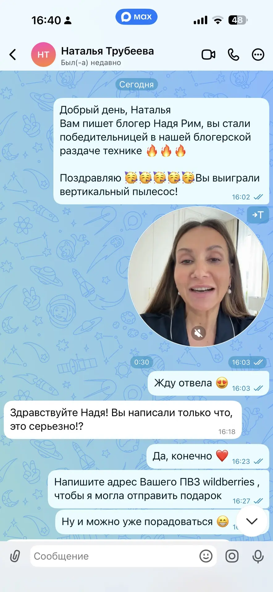 Изображение из сообщения канала