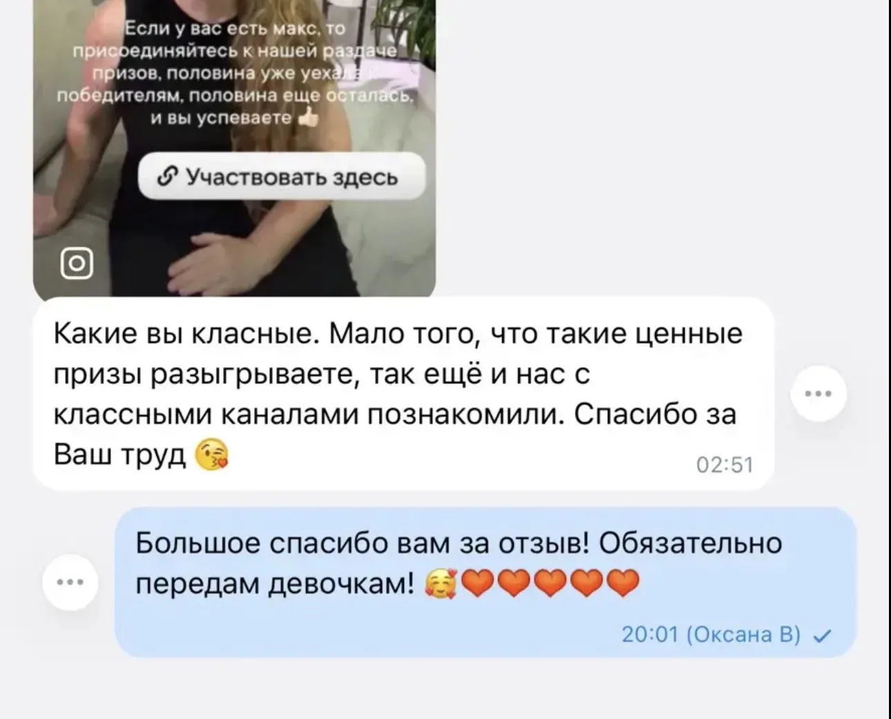 Изображение из сообщения канала