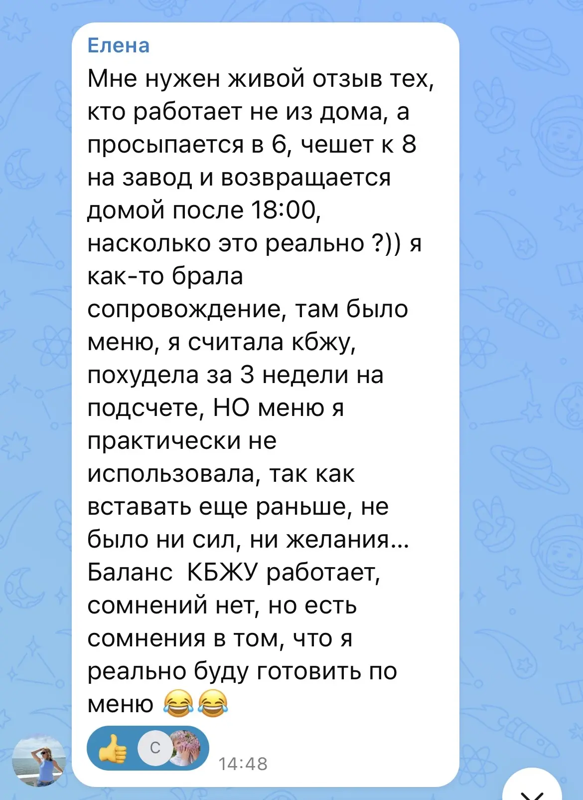 Изображение из сообщения канала