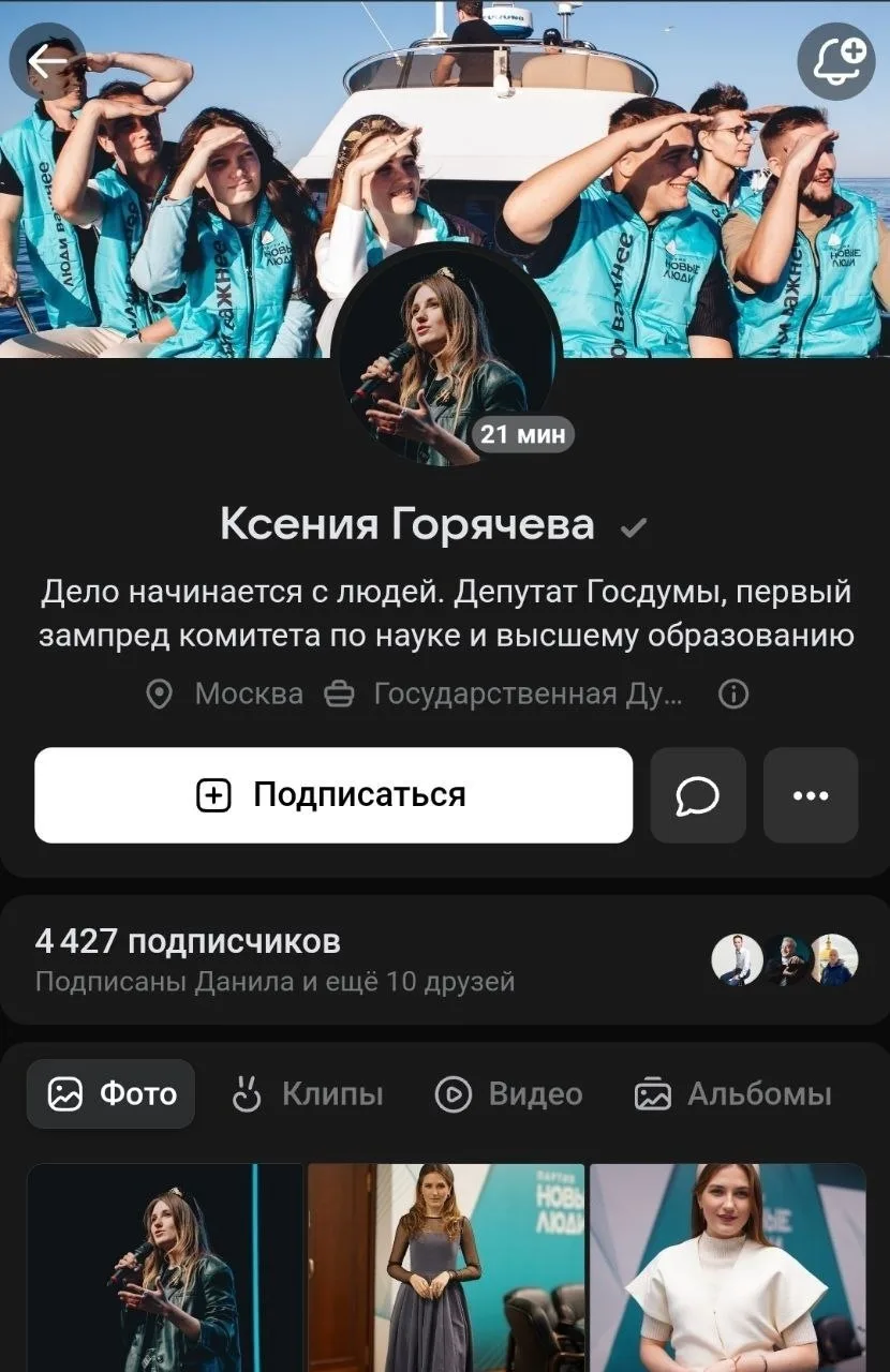 Изображение из сообщения канала