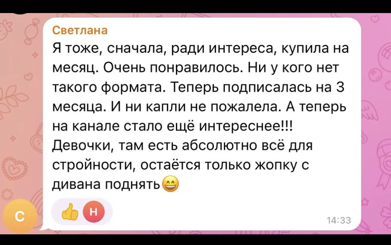 Изображение из сообщения канала