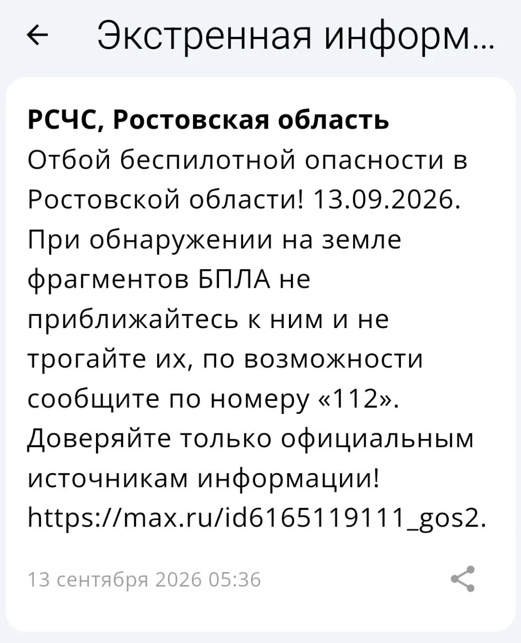 Изображение из сообщения канала