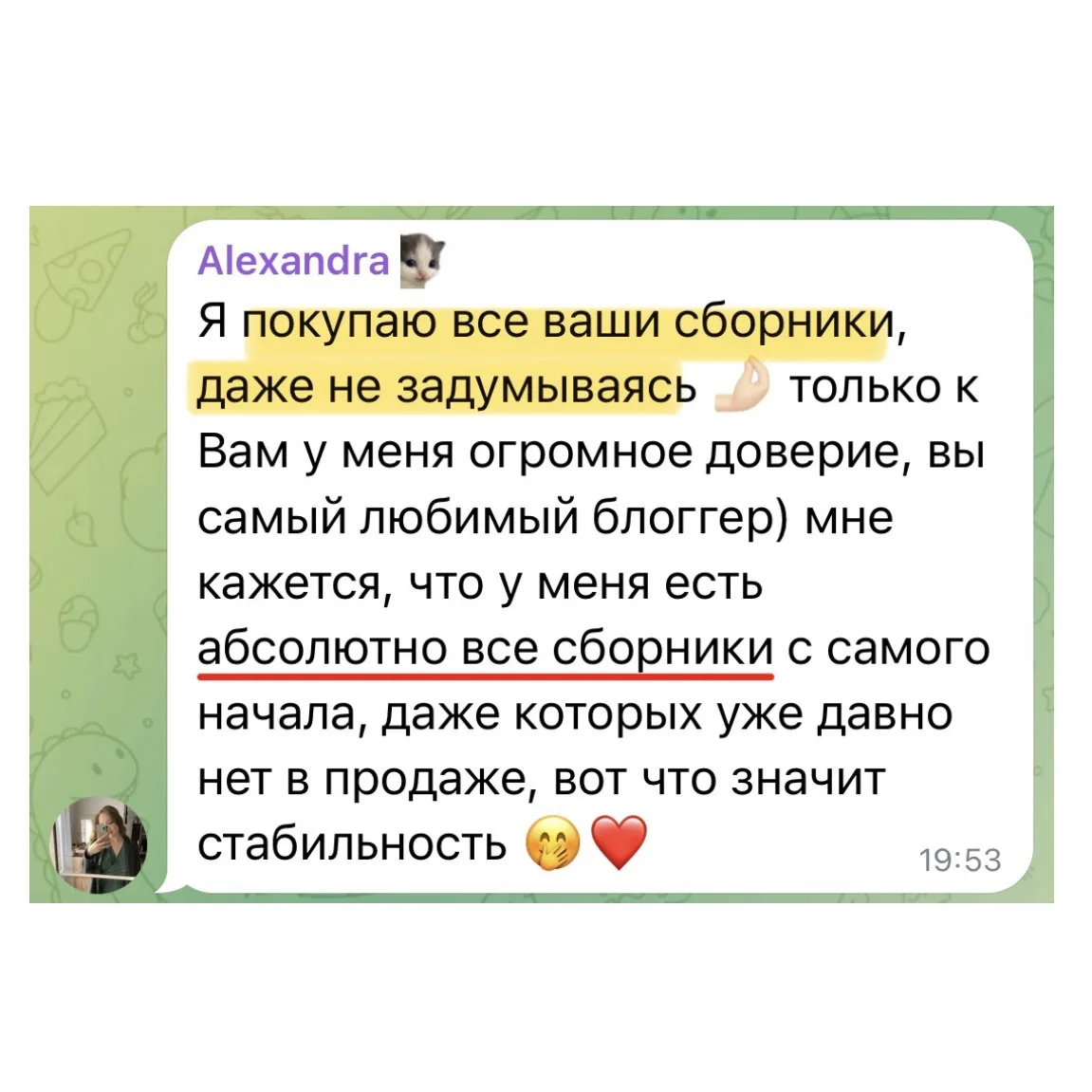 Изображение из сообщения канала
