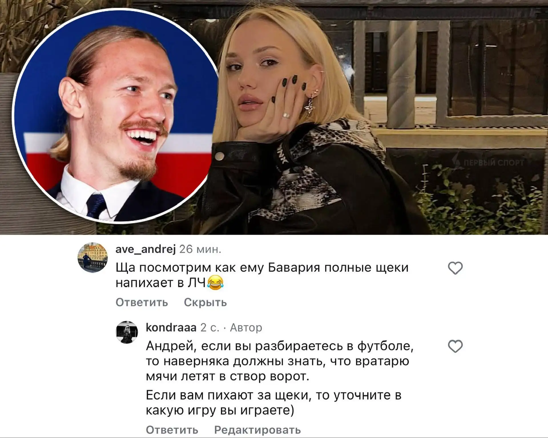 Изображение из сообщения канала