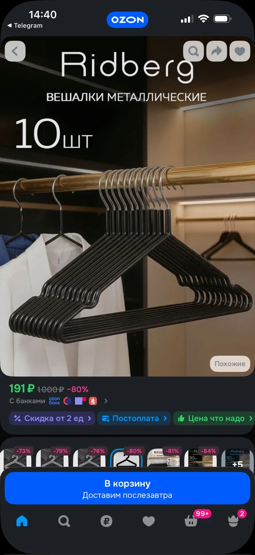 Изображение из сообщения канала