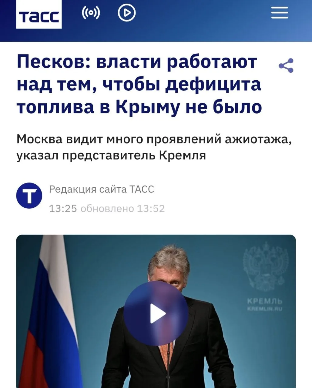 Изображение из сообщения канала