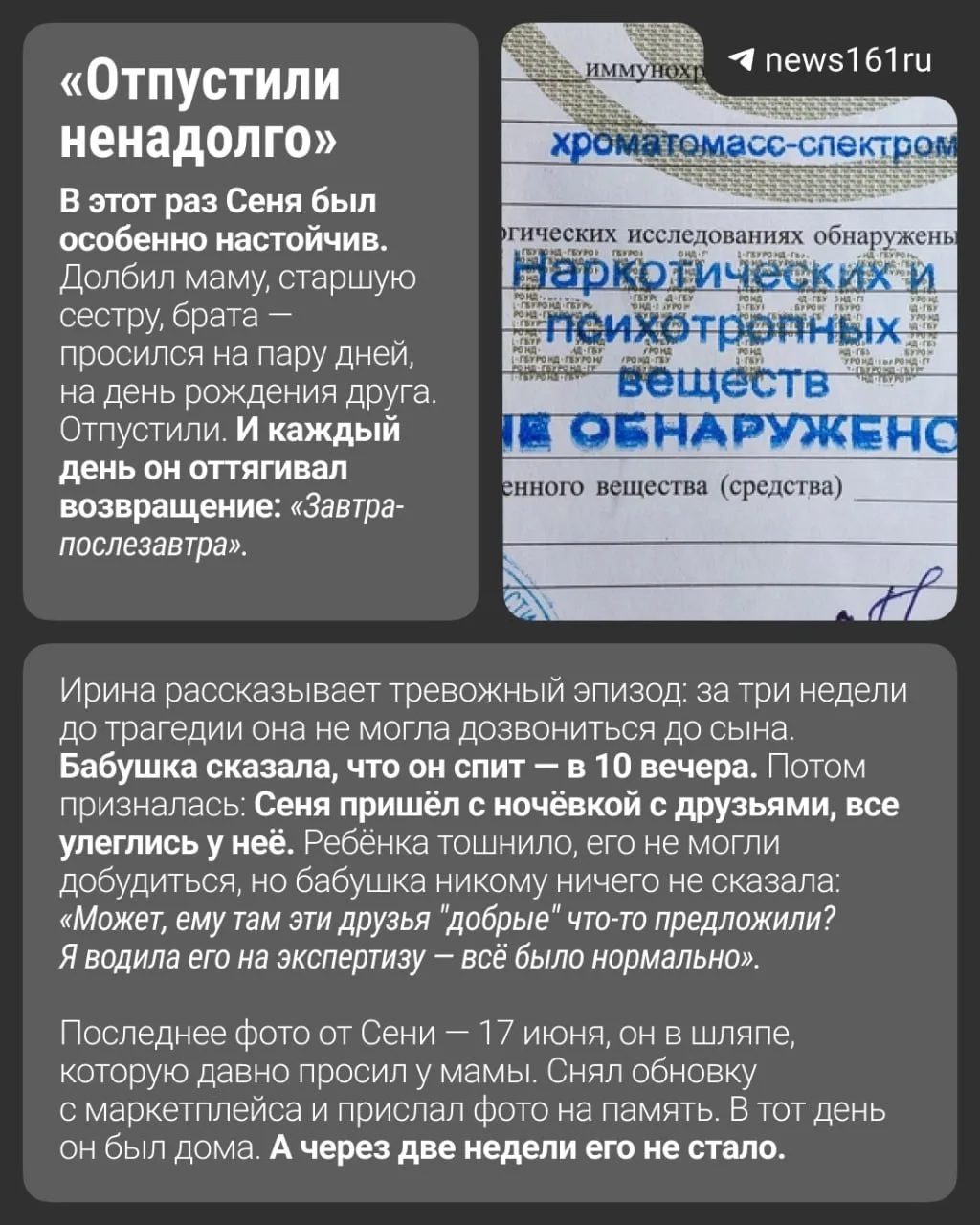 Изображение из сообщения канала