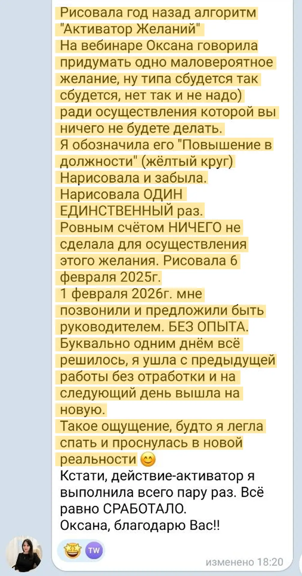 Изображение из сообщения канала